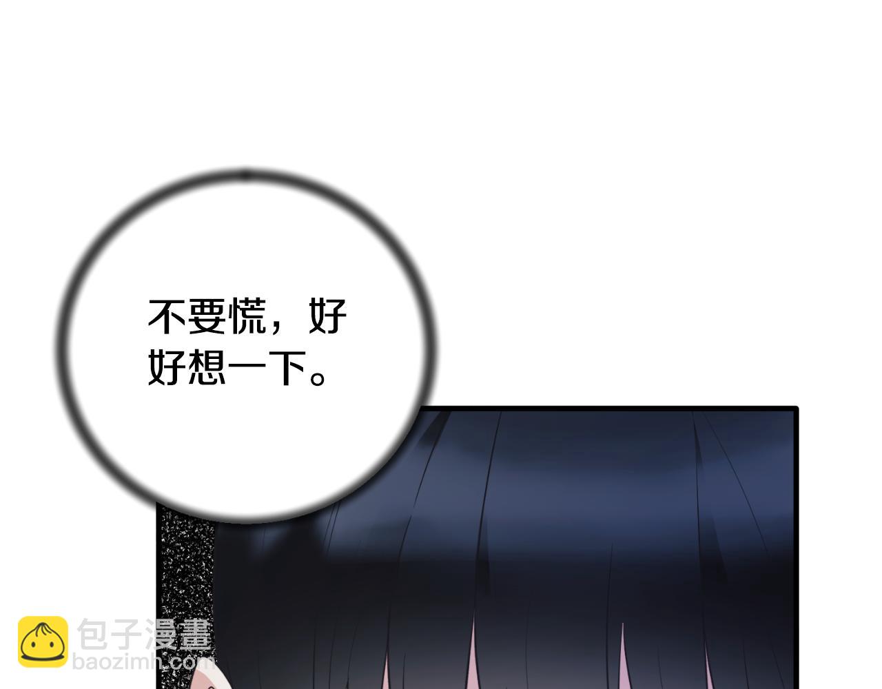 ☕安吉拉的谎言 第132话 忠诚于他 第15页