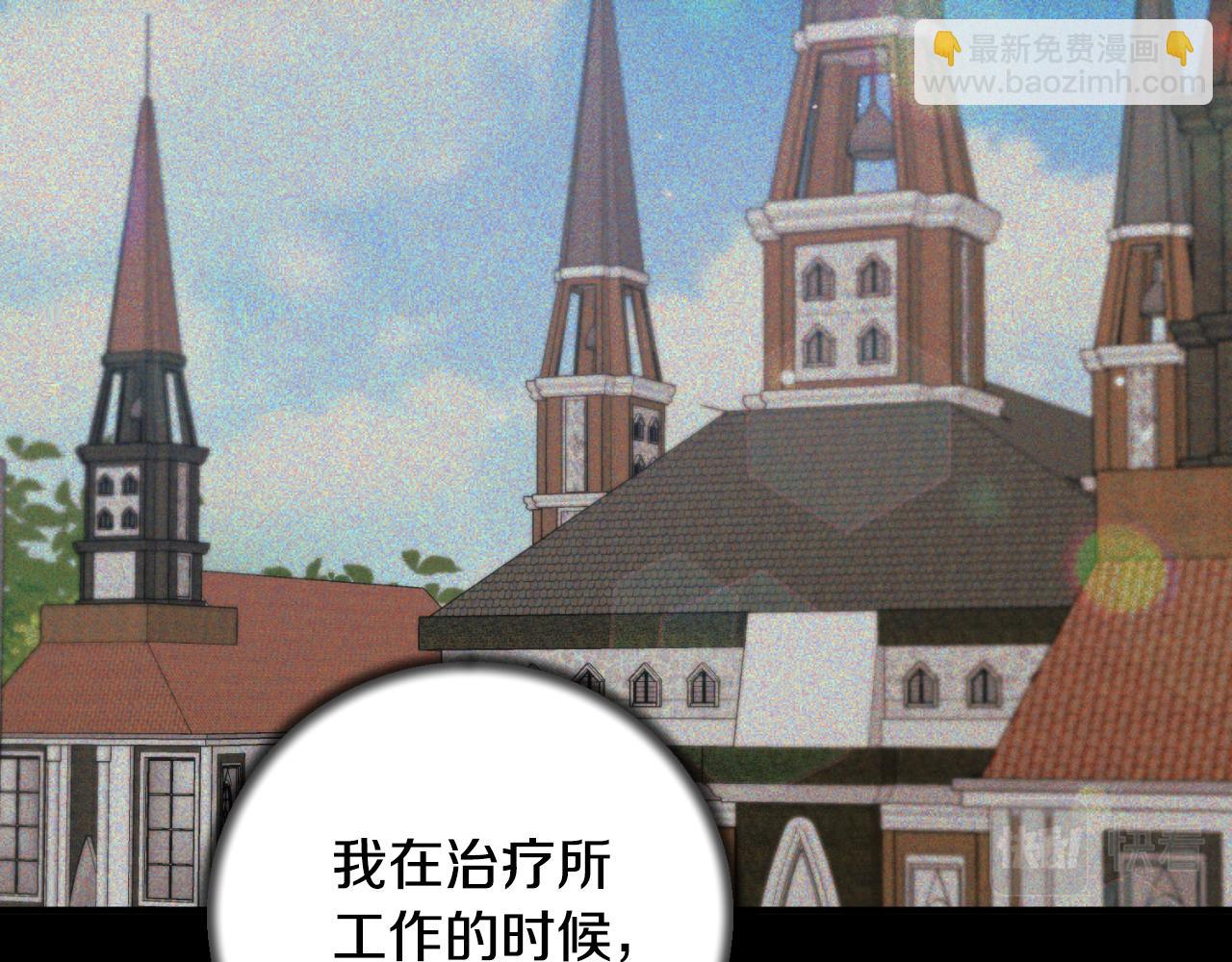 ☕安吉拉的谎言 第132话 忠诚于他 第19页