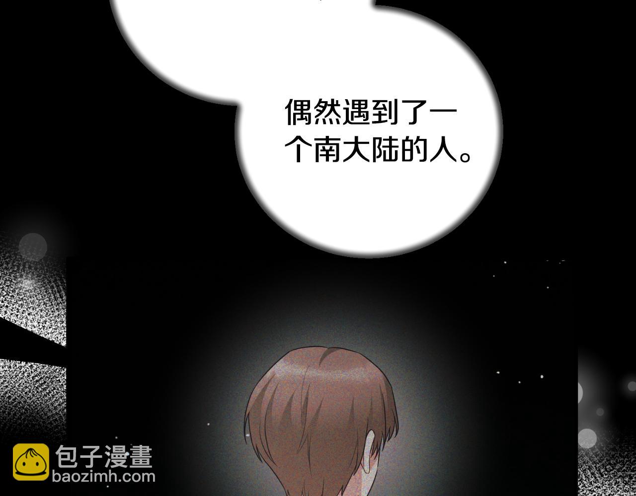 ☕安吉拉的谎言 第132话 忠诚于他 第20页