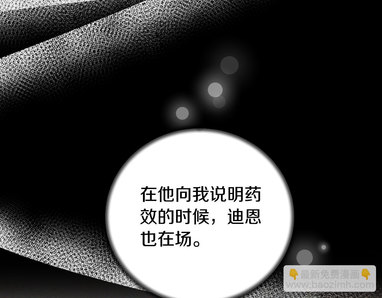 ☕安吉拉的谎言 第132话 忠诚于他 第22页