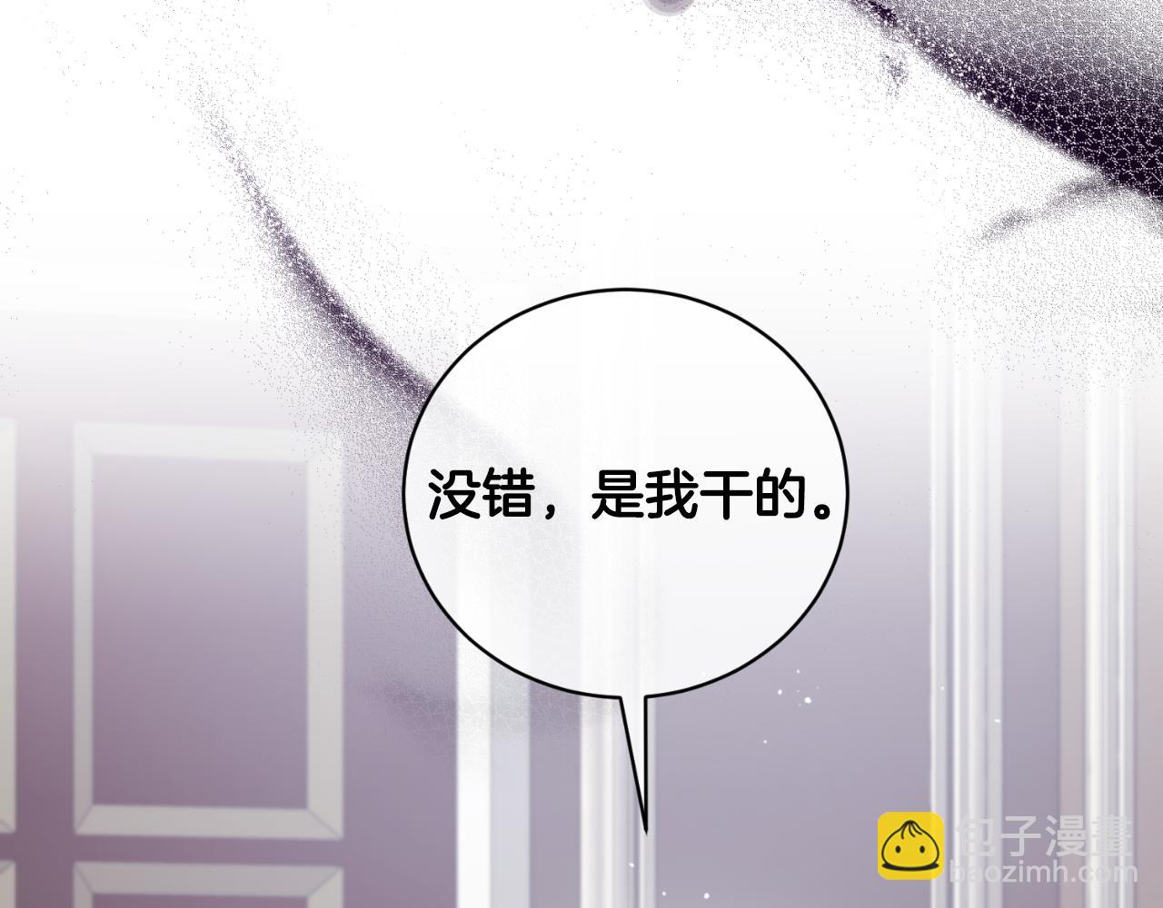 ☕安吉拉的谎言 第132话 忠诚于他 第32页