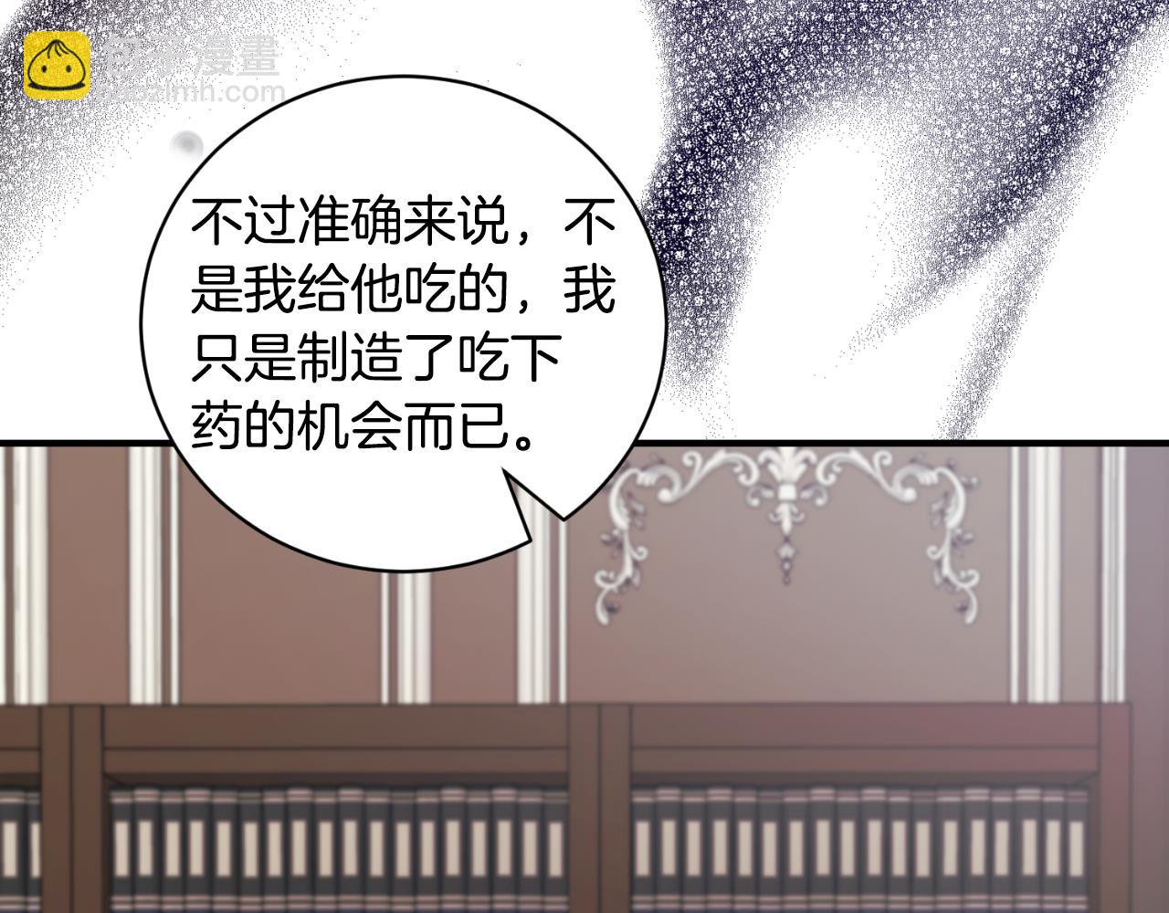 ☕安吉拉的谎言 第132话 忠诚于他 第35页