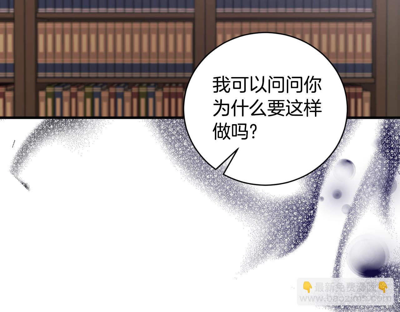☕安吉拉的谎言 第132话 忠诚于他 第36页