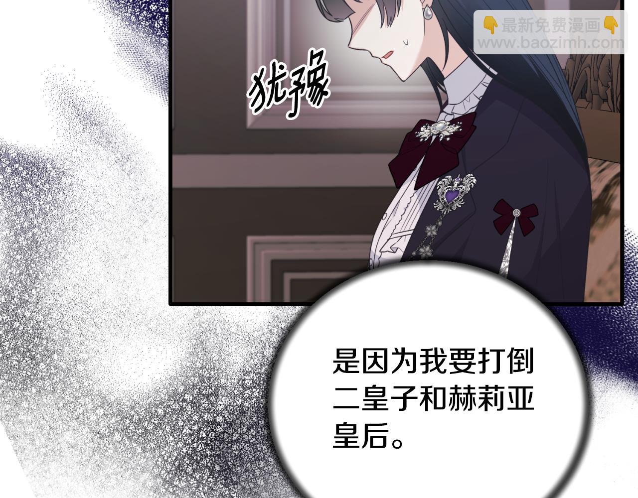 ☕安吉拉的谎言 第132话 忠诚于他 第39页