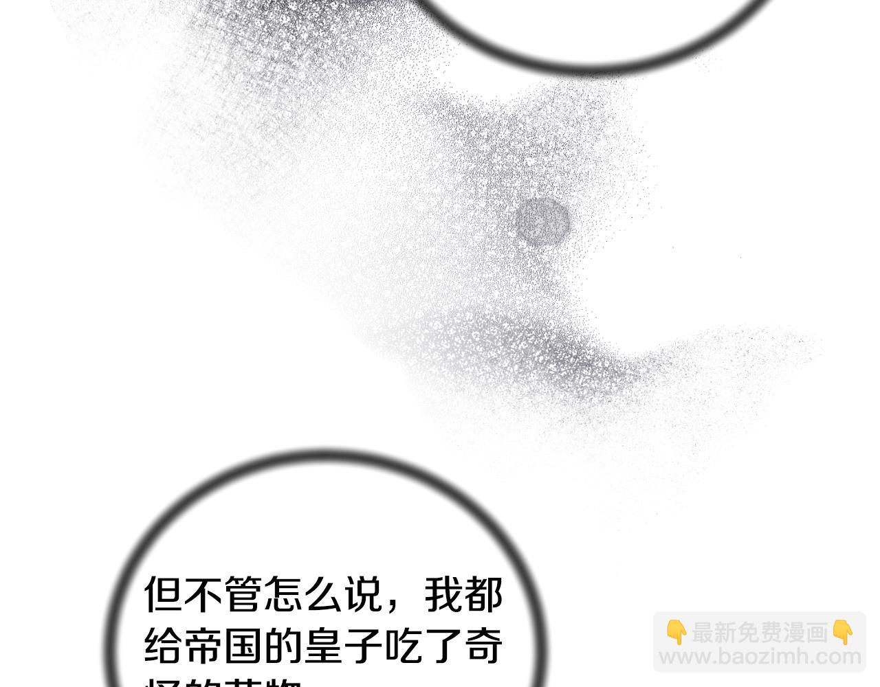 ☕安吉拉的谎言 第132话 忠诚于他 第40页