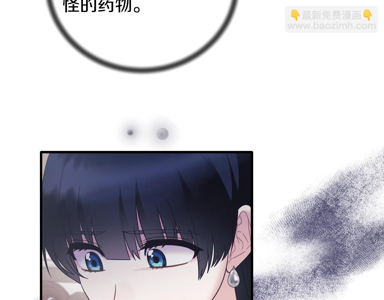 ☕安吉拉的谎言 第132话 忠诚于他 第41页