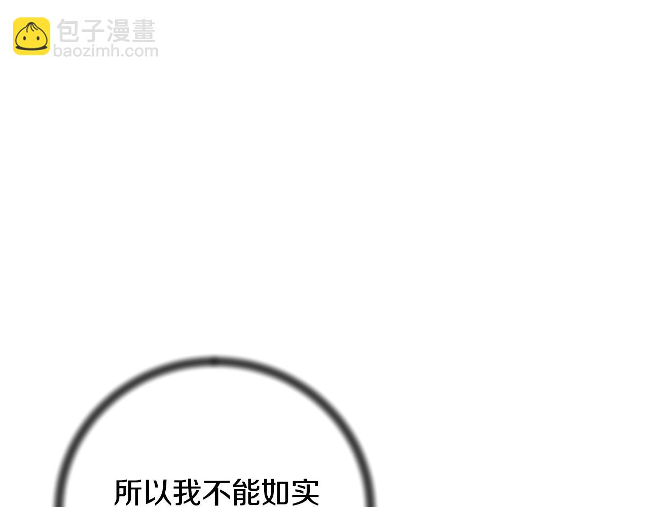 ☕安吉拉的谎言 第132话 忠诚于他 第43页