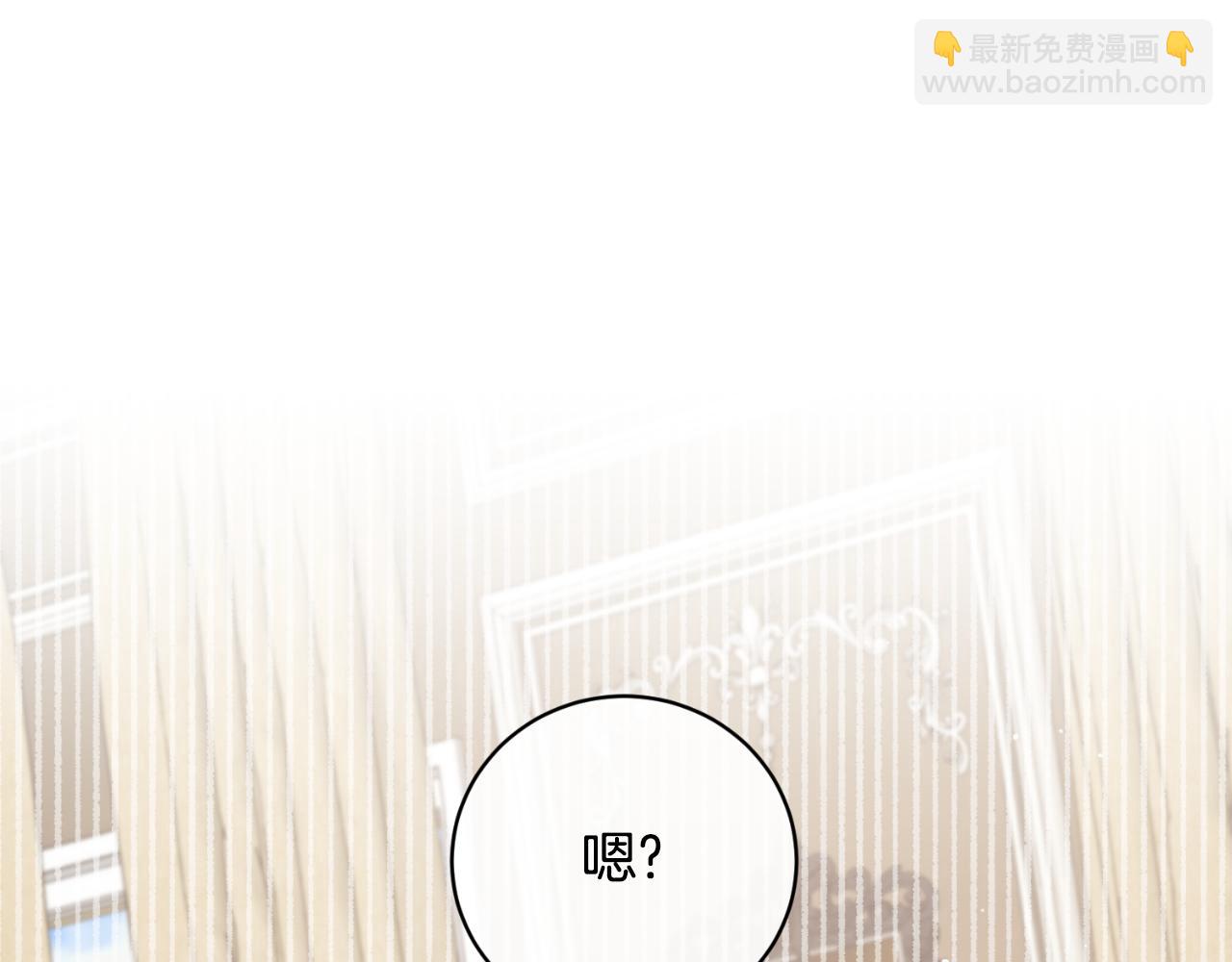 ☕安吉拉的谎言 第132话 忠诚于他 第9页