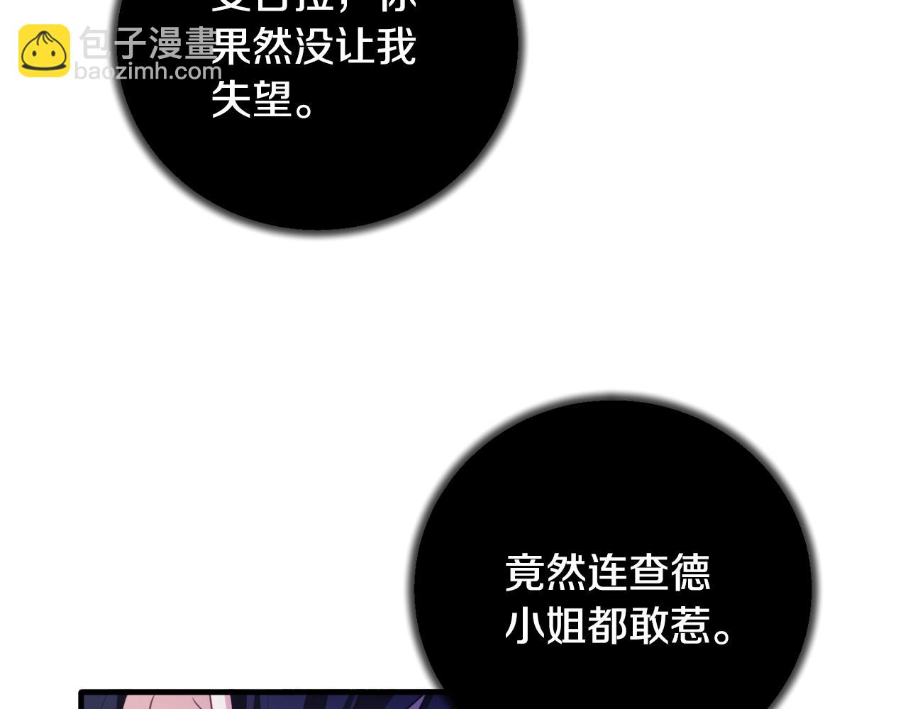 ☕安吉拉的谎言 第134话 把她关起来 第14页