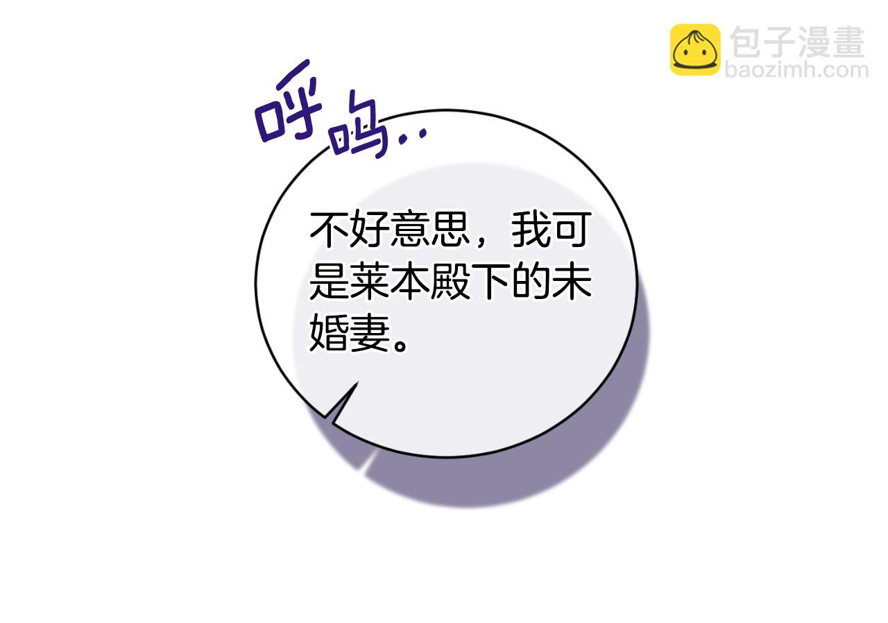 ☕安吉拉的谎言 第134话 把她关起来 第17页
