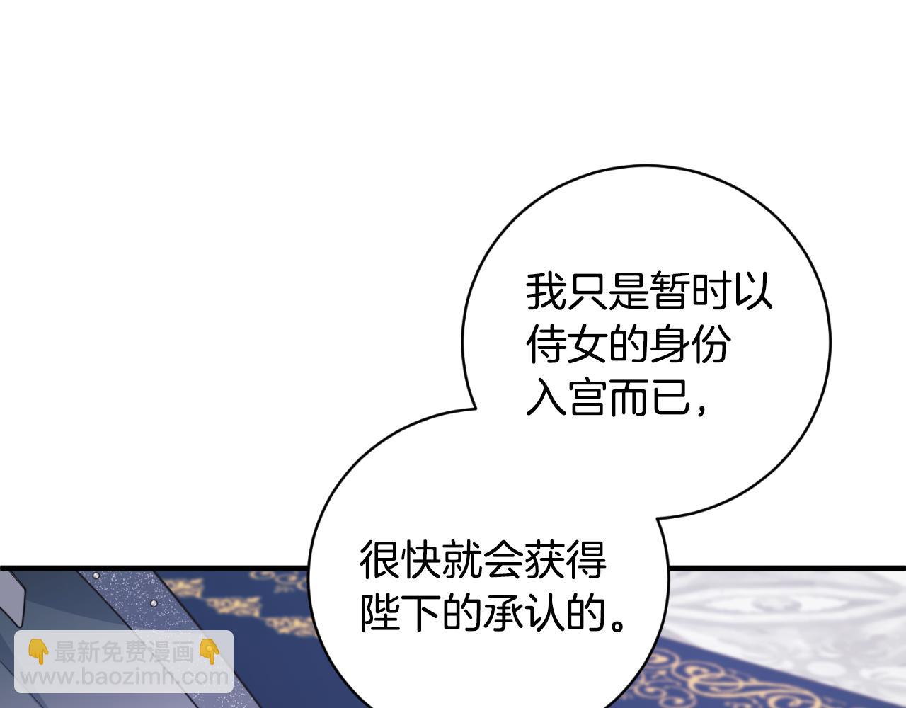 ☕安吉拉的谎言 第134话 把她关起来 第18页