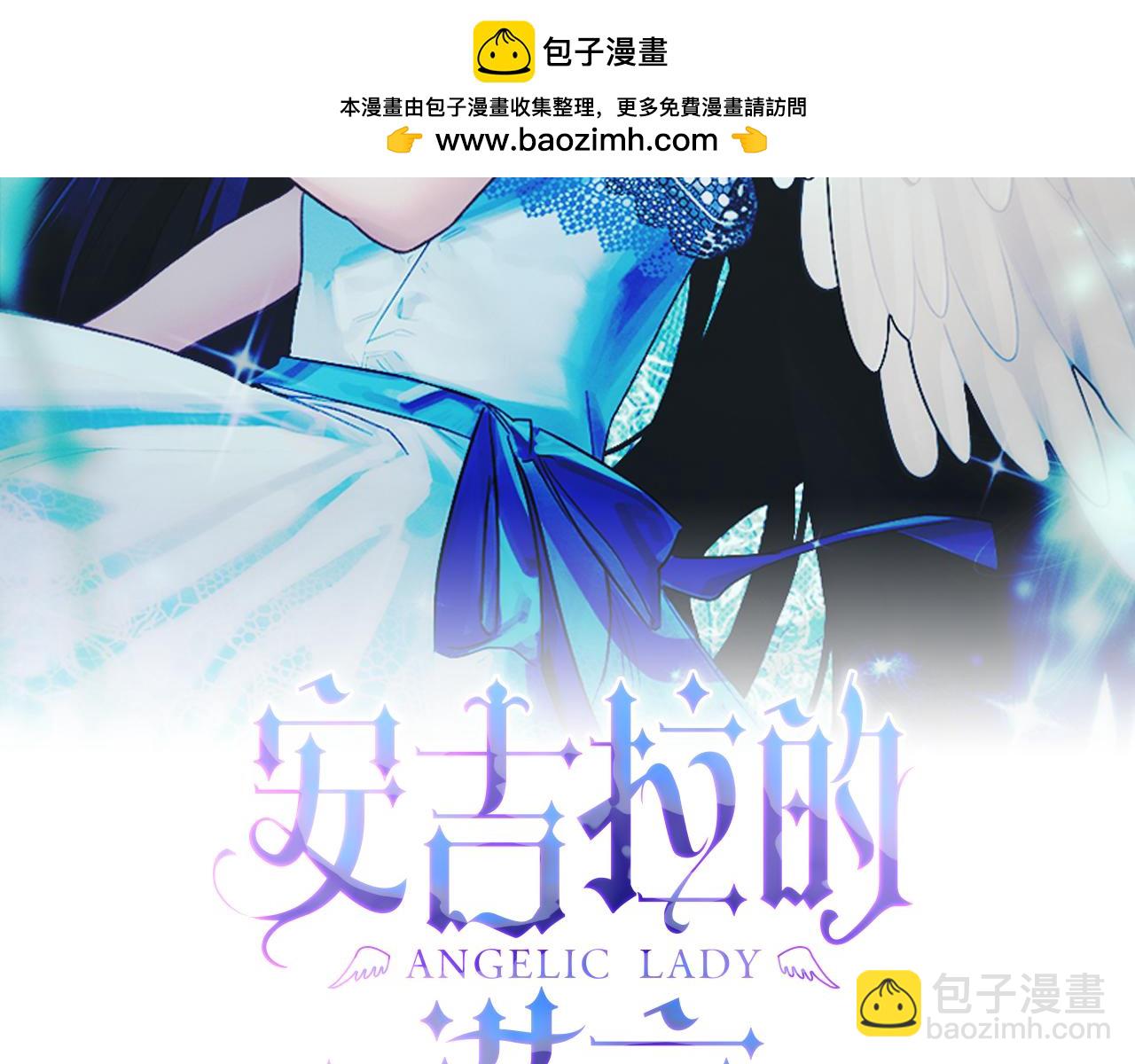 ☕安吉拉的谎言 第134话 把她关起来 第2页