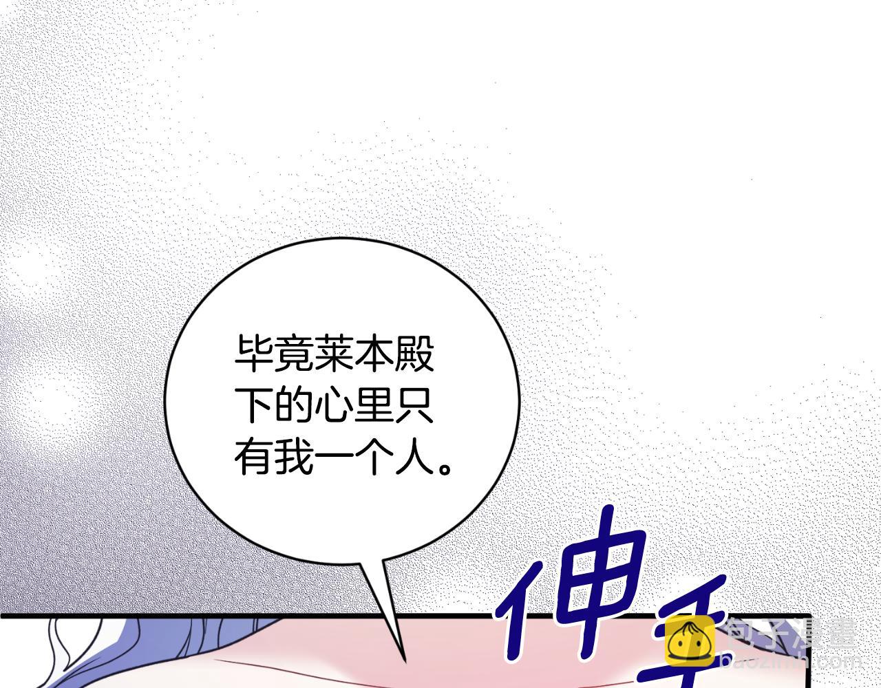 ☕安吉拉的谎言 第134话 把她关起来 第21页