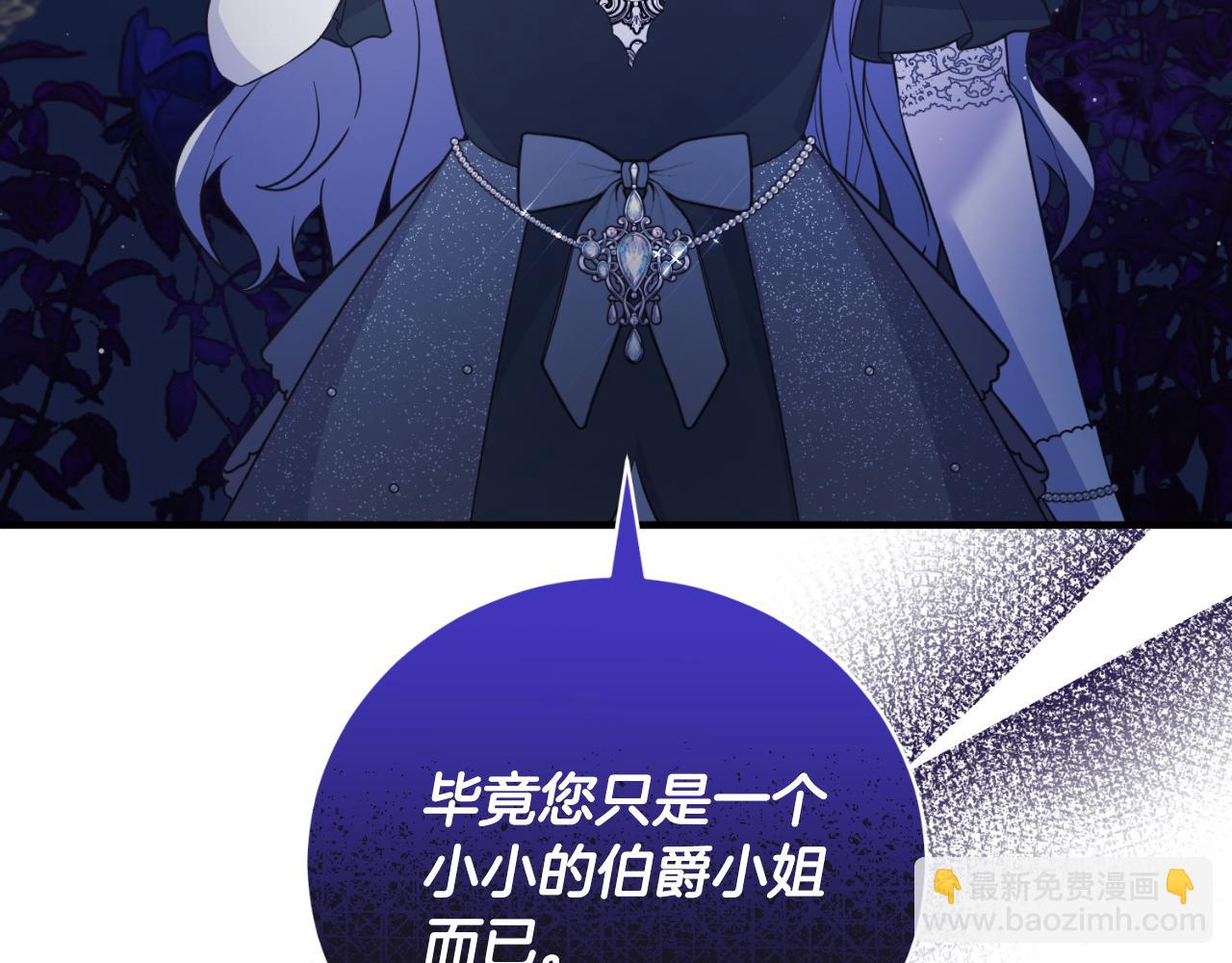 ☕安吉拉的谎言 第134话 把她关起来 第25页