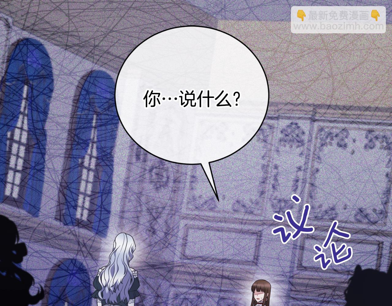 ☕安吉拉的谎言 第134话 把她关起来 第31页