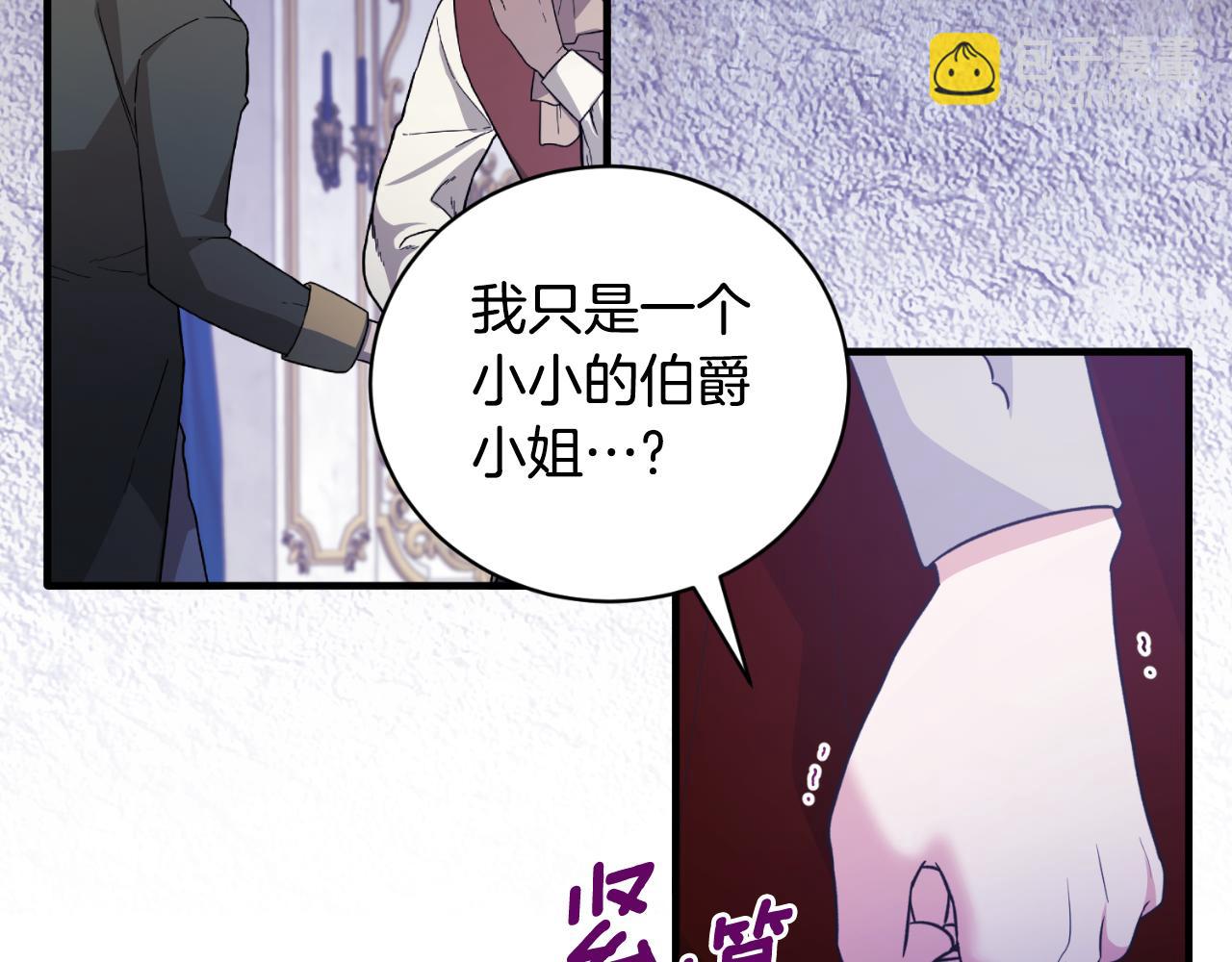 ☕安吉拉的谎言 第134话 把她关起来 第34页