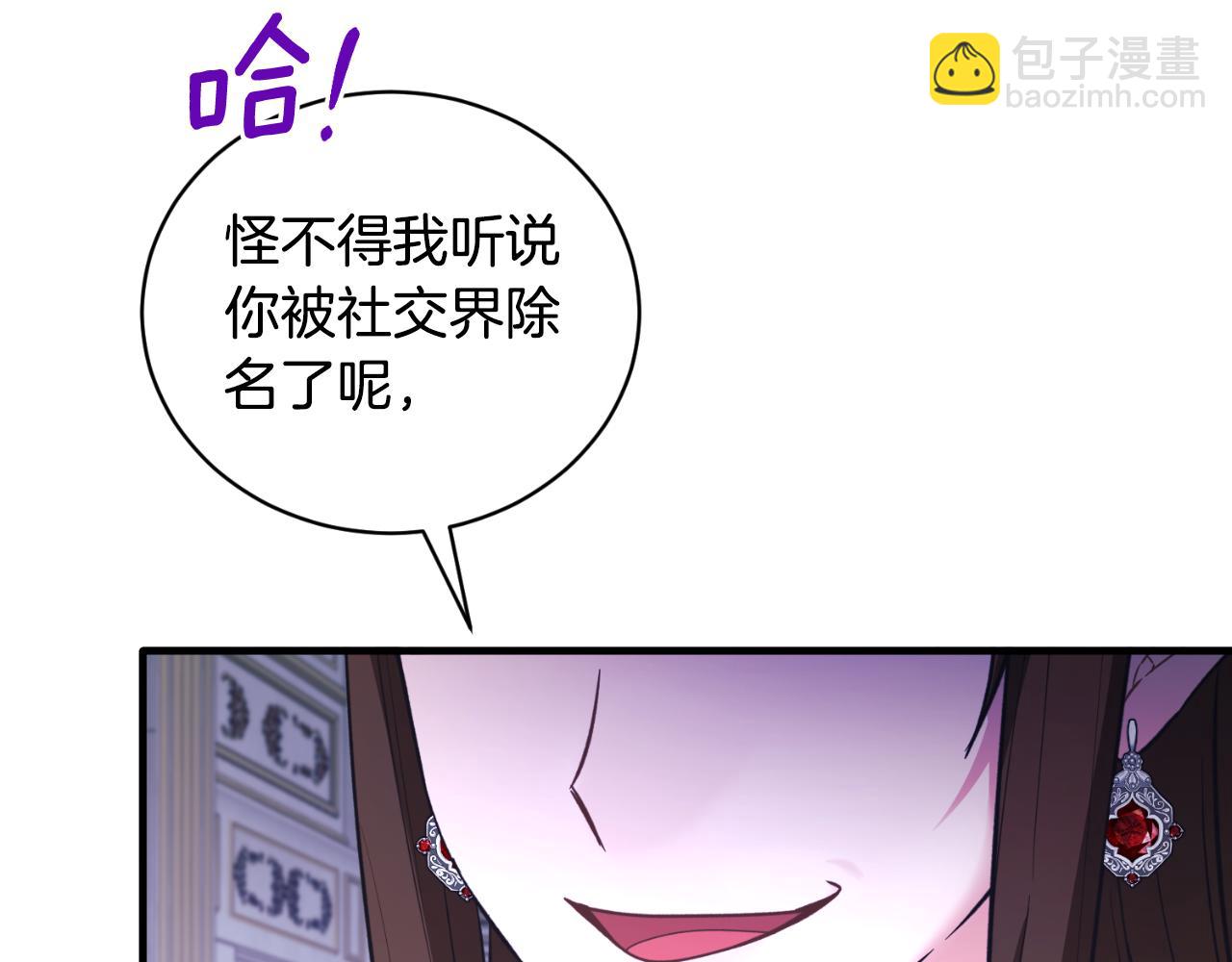☕安吉拉的谎言 第134话 把她关起来 第36页