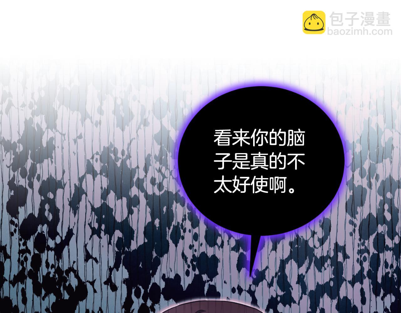 ☕安吉拉的谎言 第134话 把她关起来 第38页