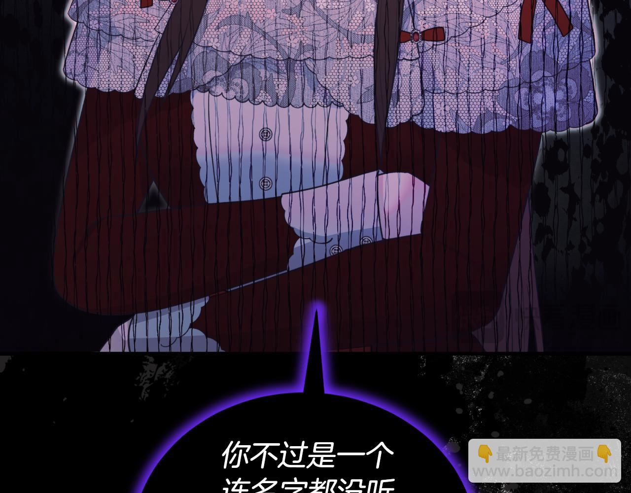 ☕安吉拉的谎言 第134话 把她关起来 第40页
