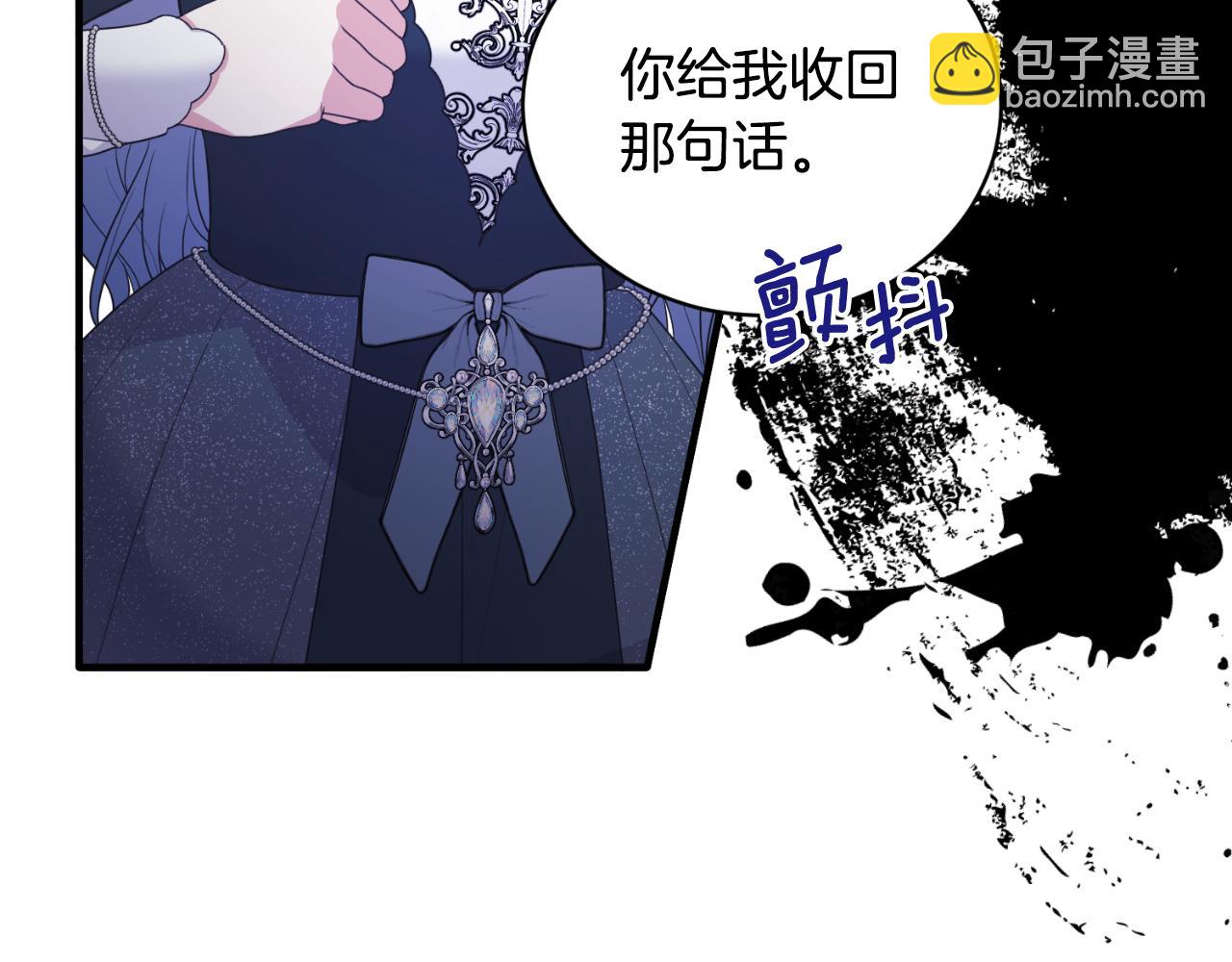 ☕安吉拉的谎言 第134话 把她关起来 第44页