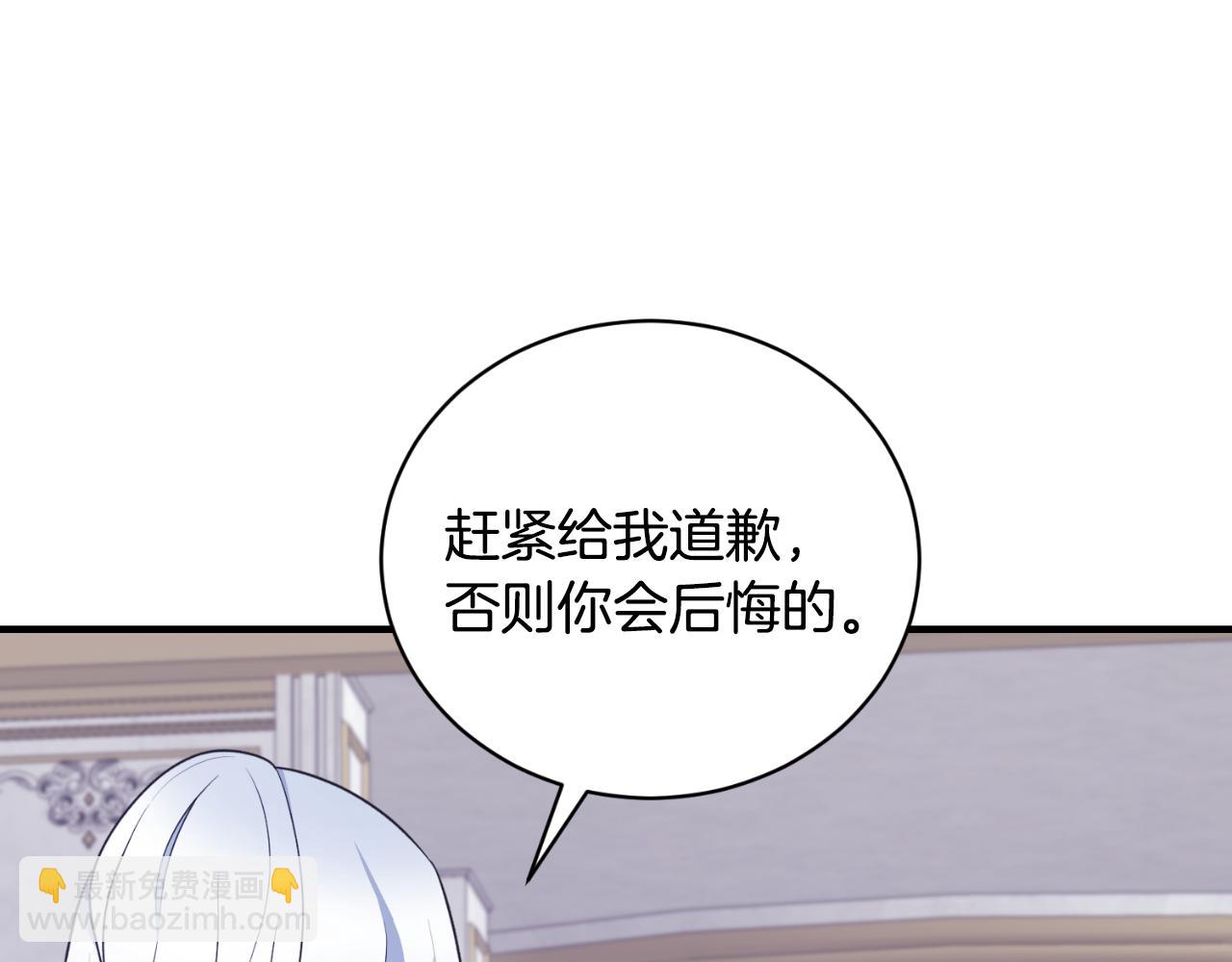 ☕安吉拉的谎言 第134话 把她关起来 第45页