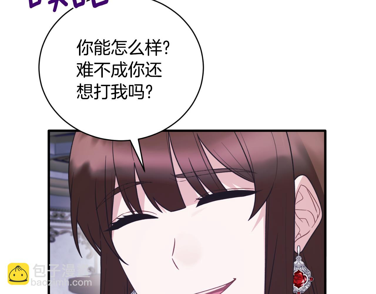 ☕安吉拉的谎言 第134话 把她关起来 第48页