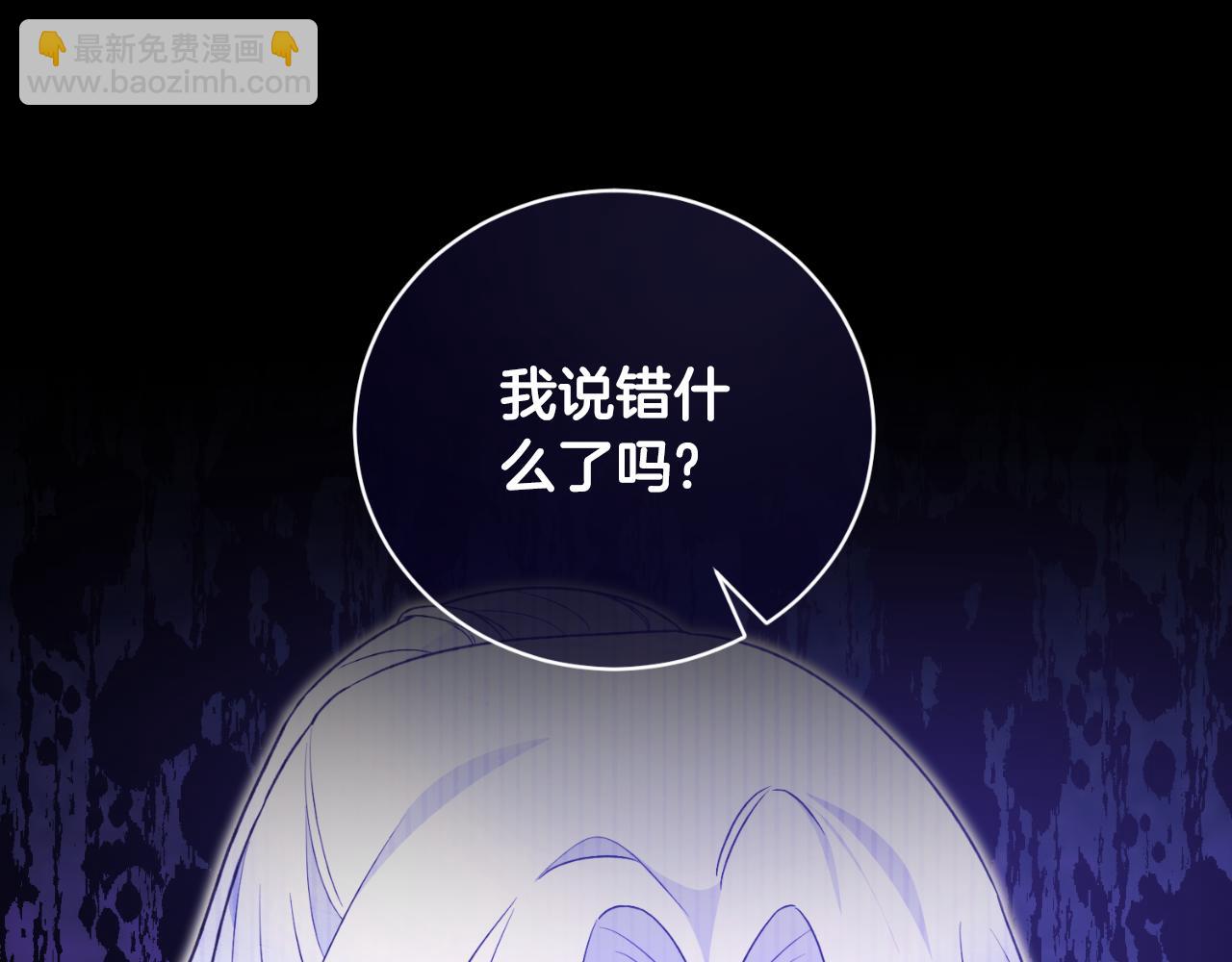 ☕安吉拉的谎言 第134话 把她关起来 第5页