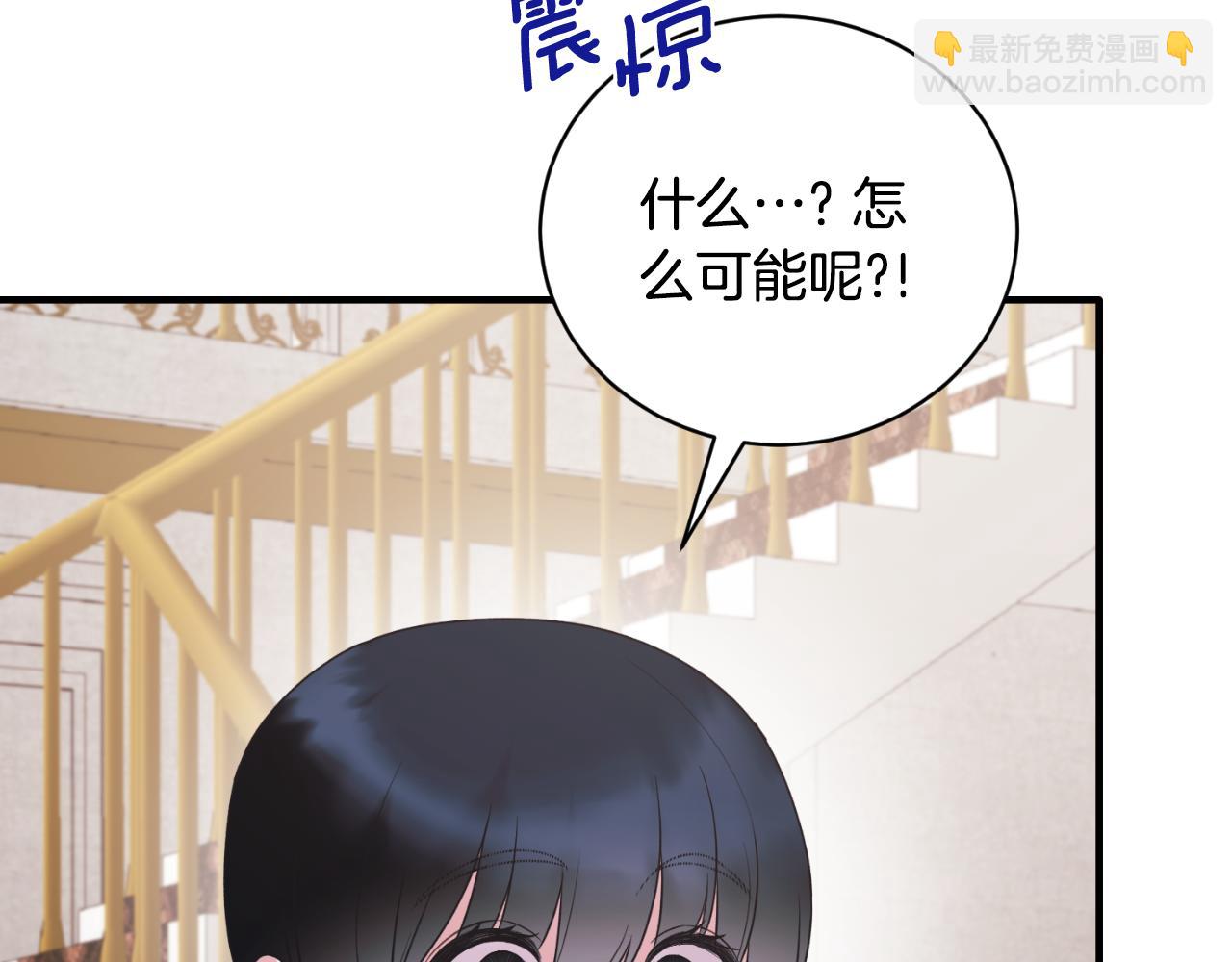 ☕安吉拉的谎言 第136话 找到重要证据 第11页