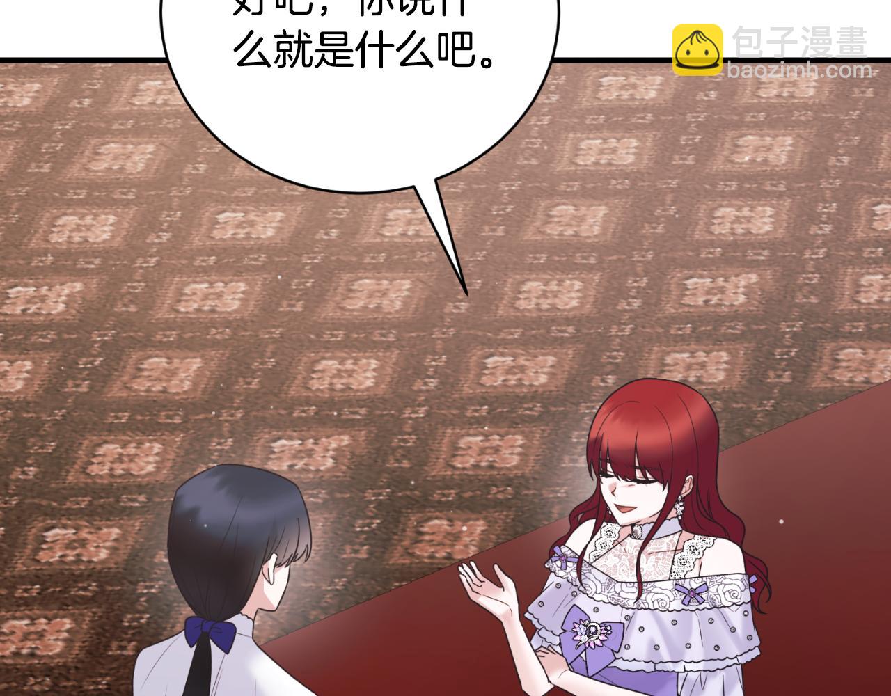 ☕安吉拉的谎言 第136话 找到重要证据 第16页