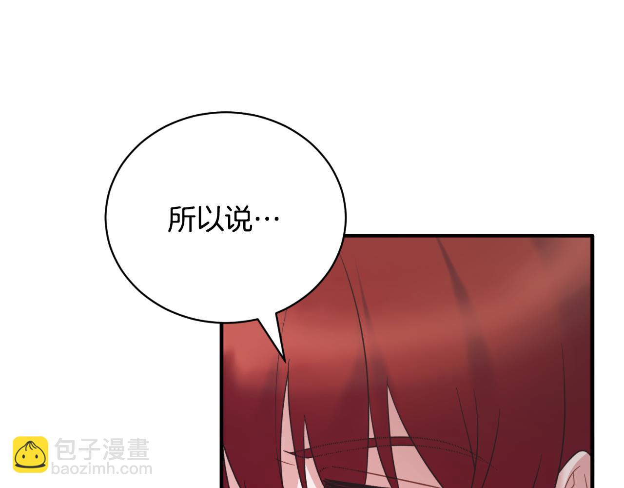 ☕安吉拉的谎言 第136话 找到重要证据 第19页