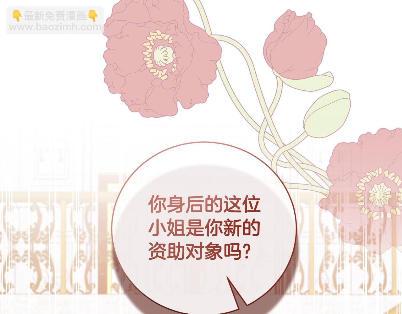 ☕安吉拉的谎言 第136话 找到重要证据 第21页