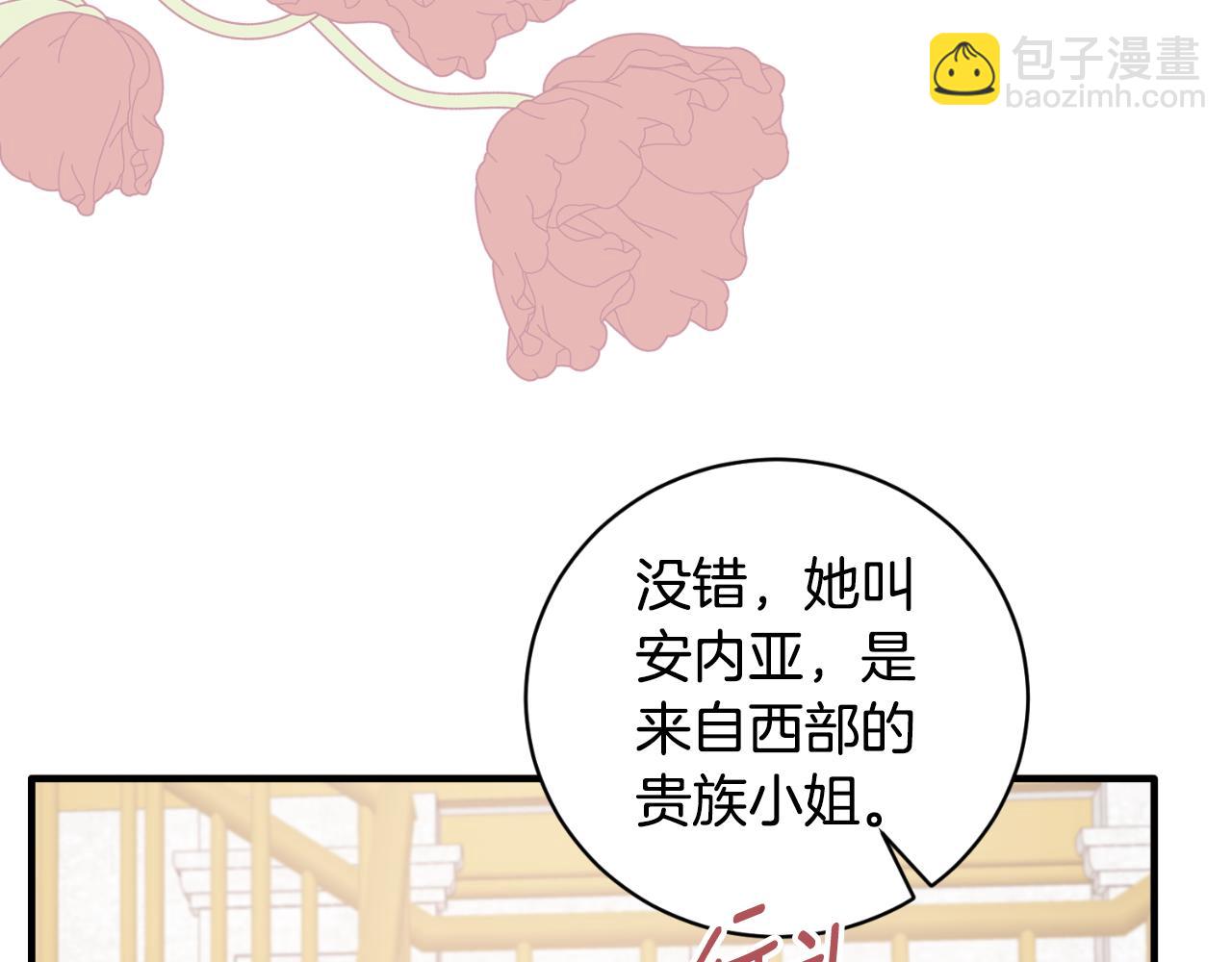 ☕安吉拉的谎言 第136话 找到重要证据 第24页