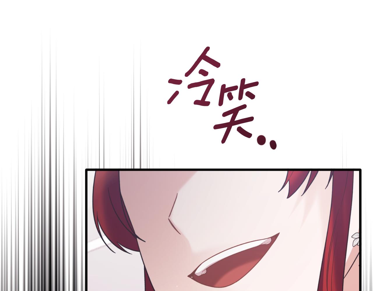 ☕安吉拉的谎言 第136话 找到重要证据 第27页