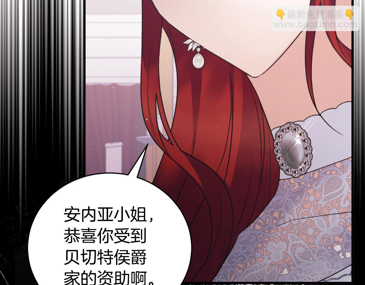☕安吉拉的谎言 第136话 找到重要证据 第28页