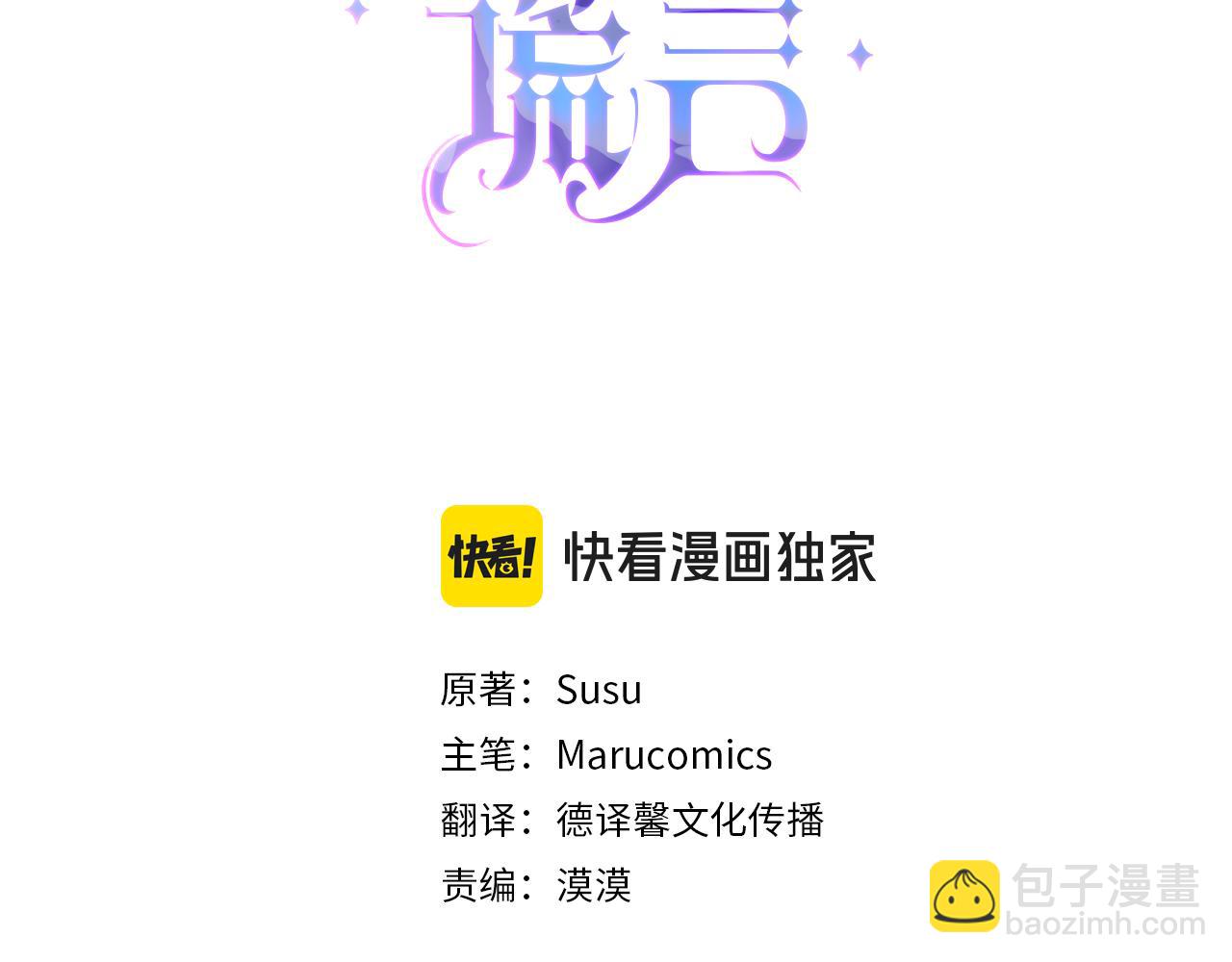 ☕安吉拉的谎言 第136话 找到重要证据 第3页