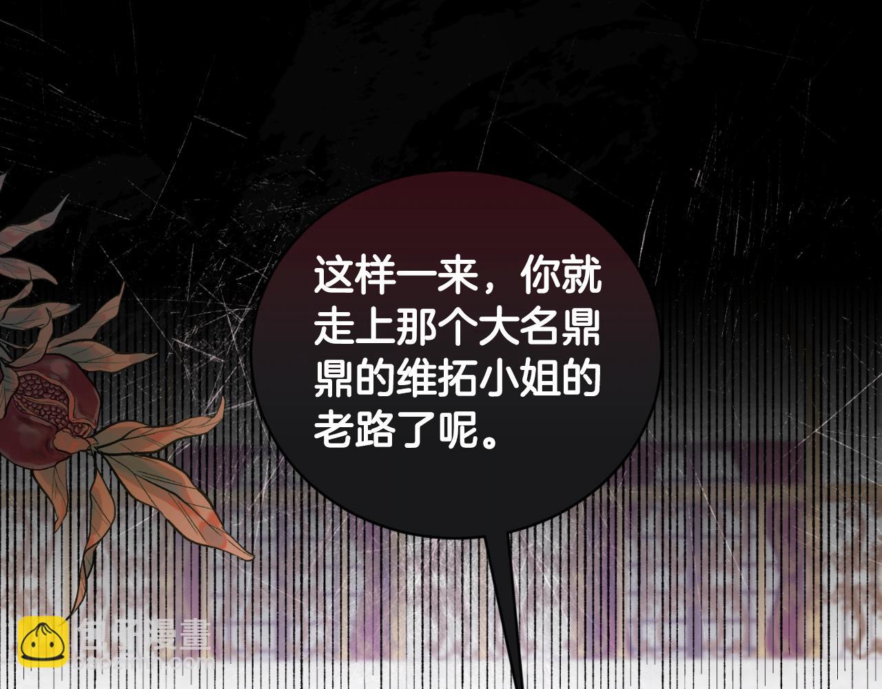 ☕安吉拉的谎言 第136话 找到重要证据 第30页