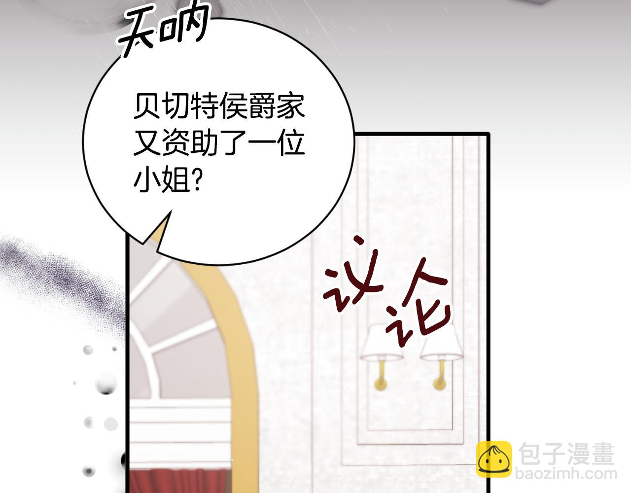 ☕安吉拉的谎言 第136话 找到重要证据 第33页