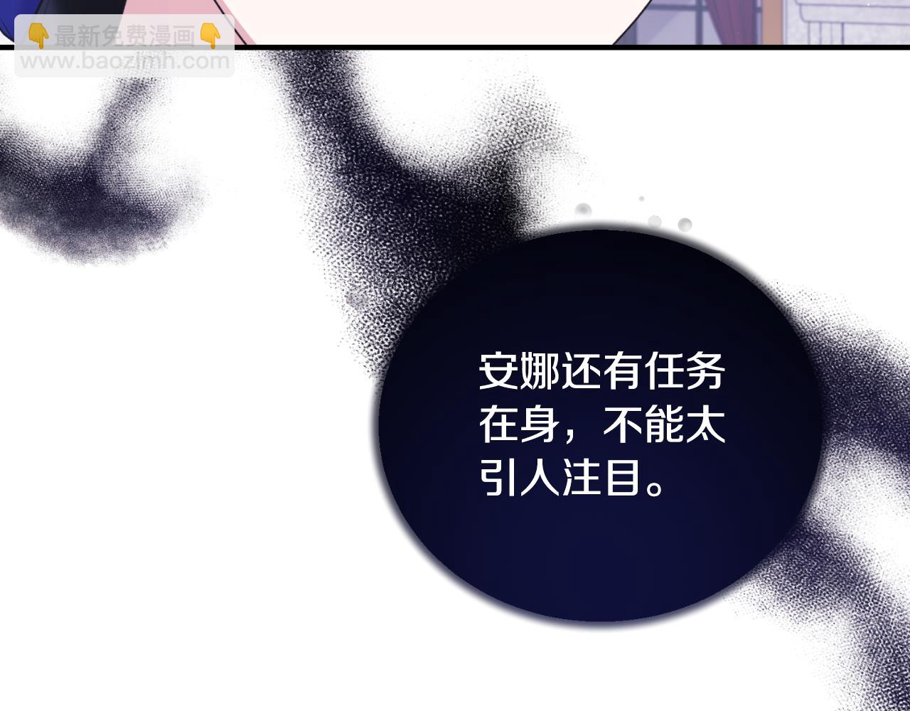 ☕安吉拉的谎言 第136话 找到重要证据 第37页