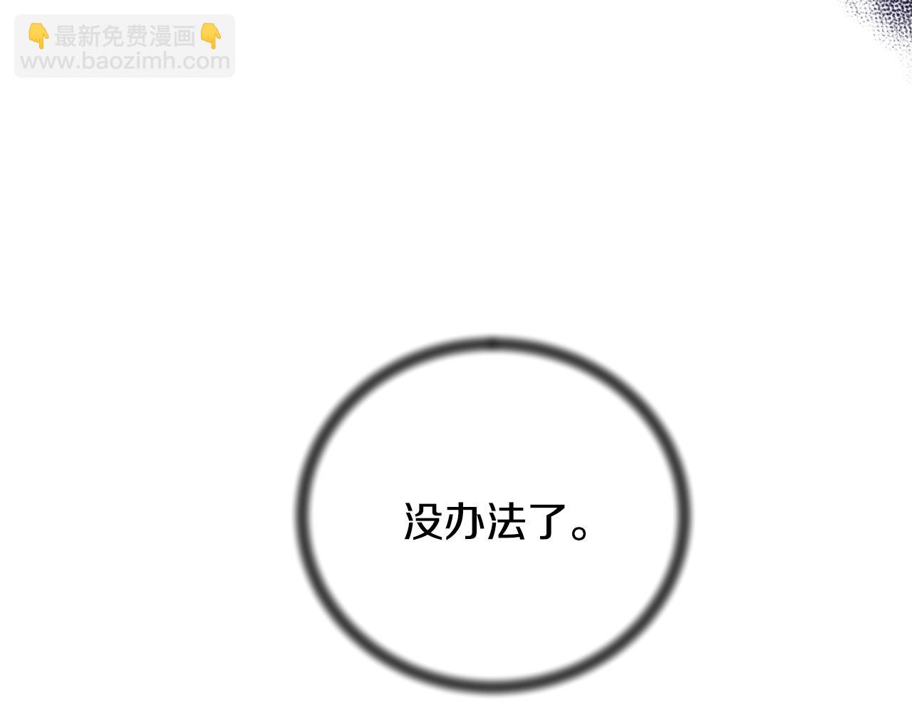☕安吉拉的谎言 第136话 找到重要证据 第38页