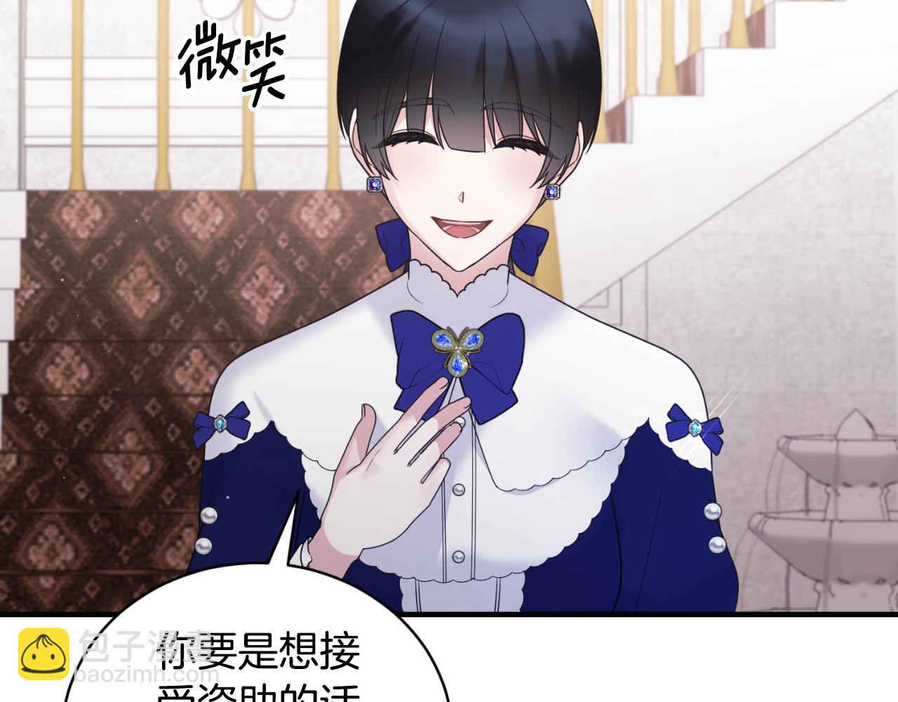 ☕安吉拉的谎言 第136话 找到重要证据 第41页