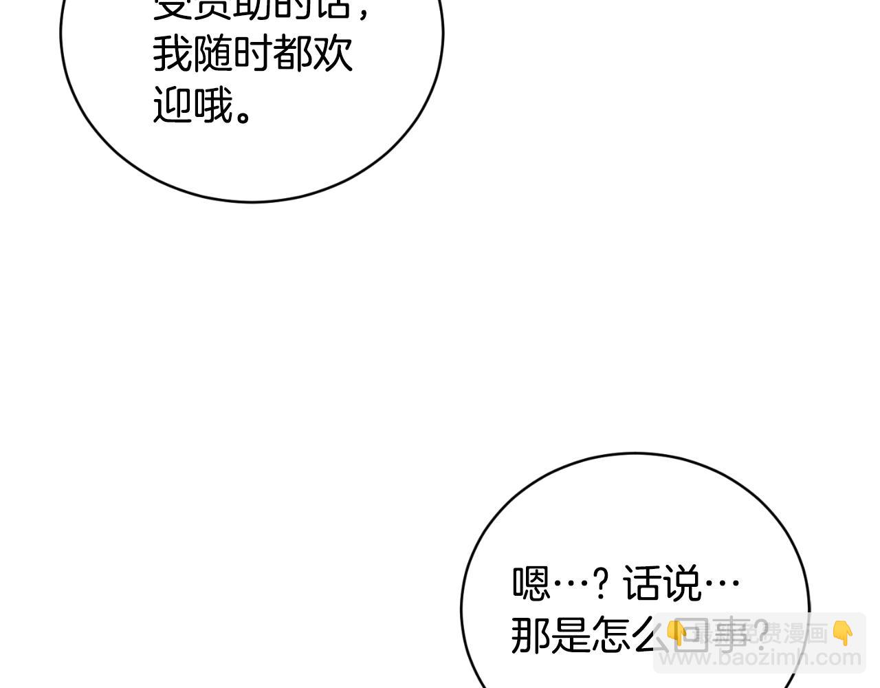 ☕安吉拉的谎言 第136话 找到重要证据 第42页