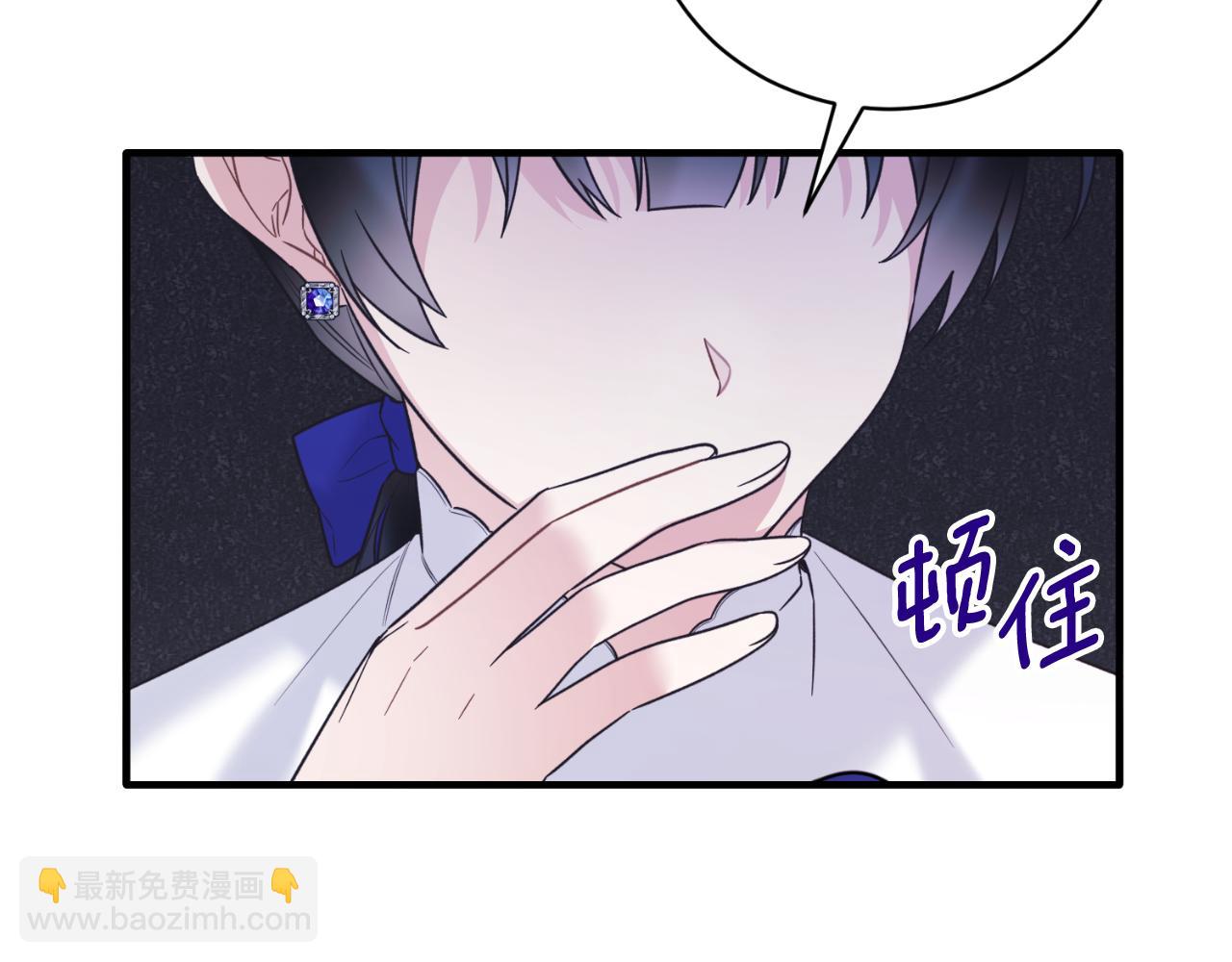 ☕安吉拉的谎言 第136话 找到重要证据 第43页