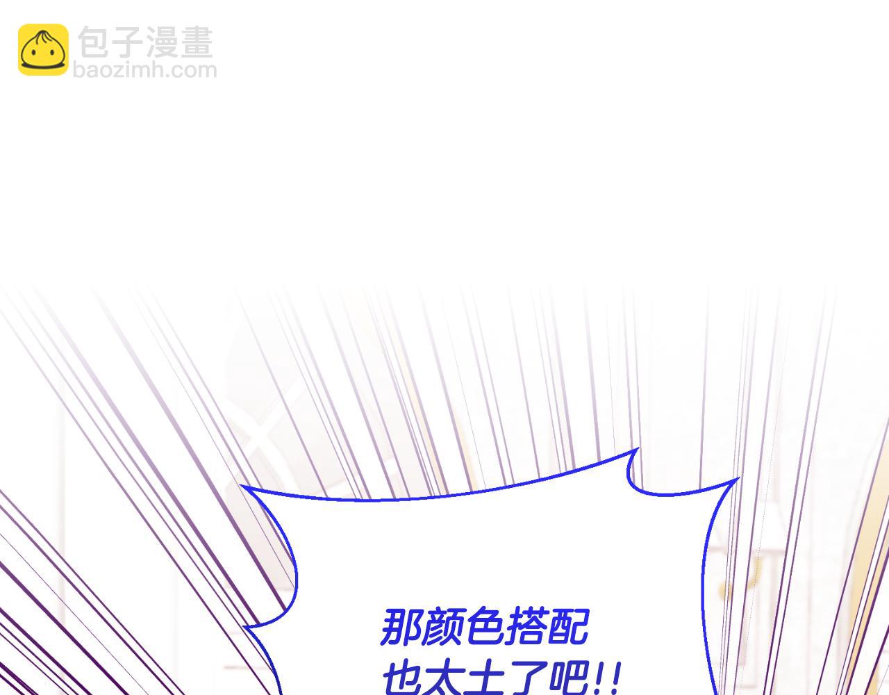 ☕安吉拉的谎言 第136话 找到重要证据 第44页