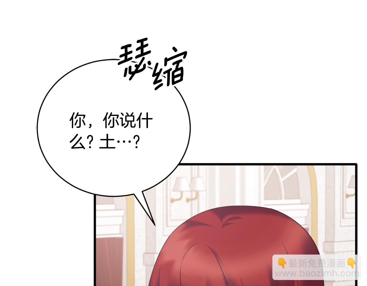 ☕安吉拉的谎言 第136话 找到重要证据 第48页