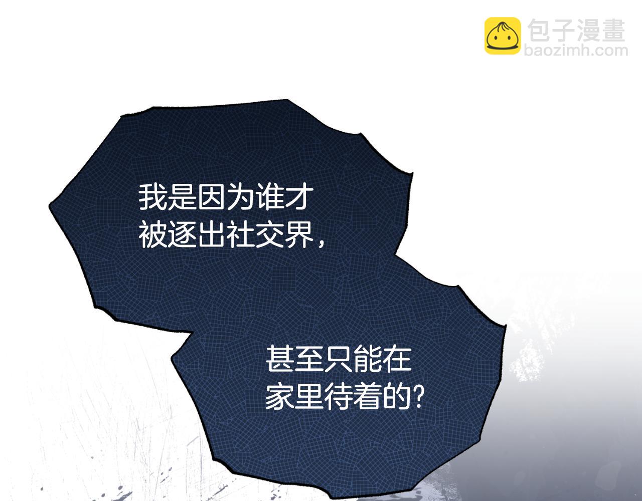 ☕安吉拉的谎言 第136话 找到重要证据 第5页