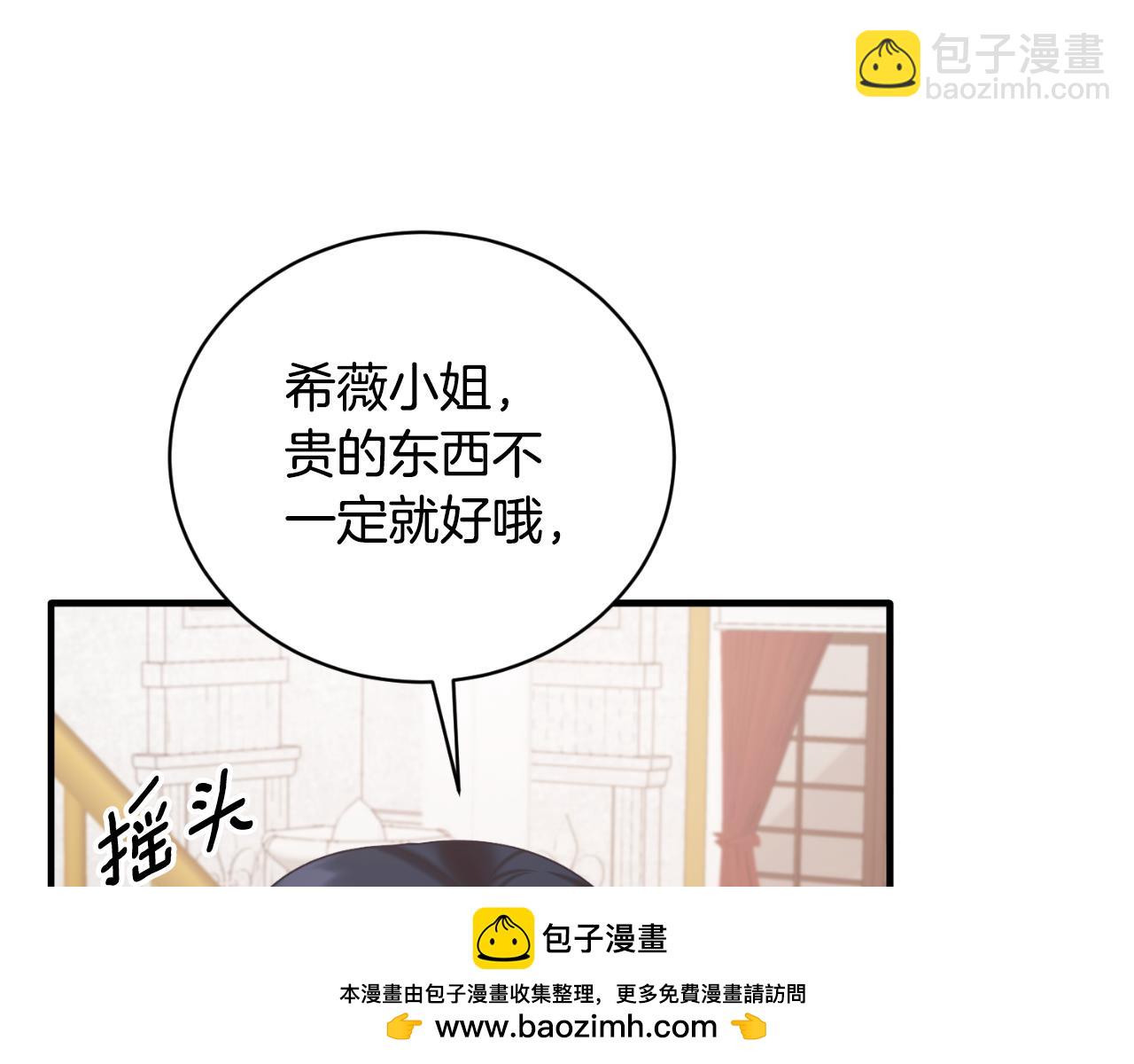 ☕安吉拉的谎言 第136话 找到重要证据 第50页