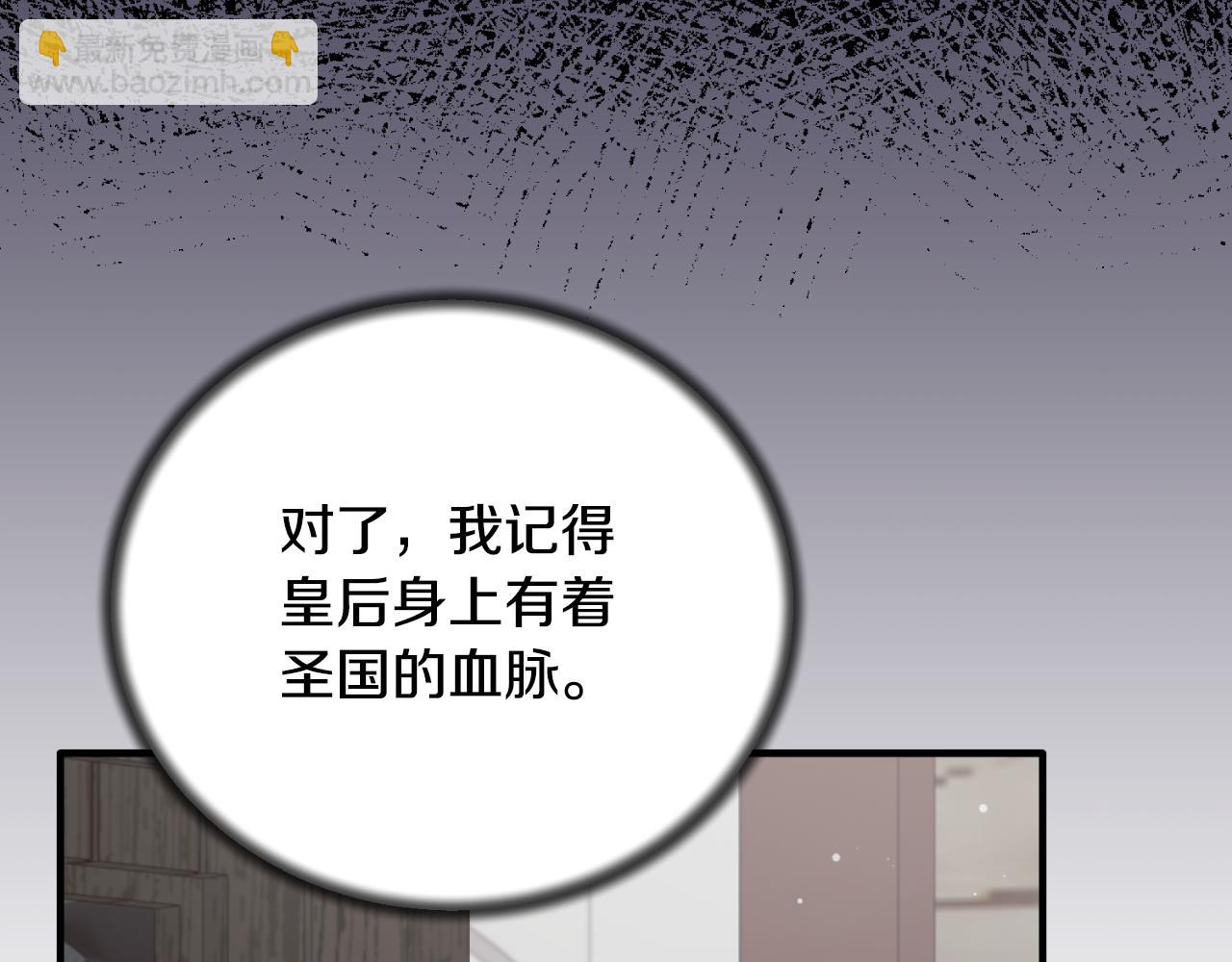 ☕安吉拉的谎言 第138话 皇太子候补 第12页