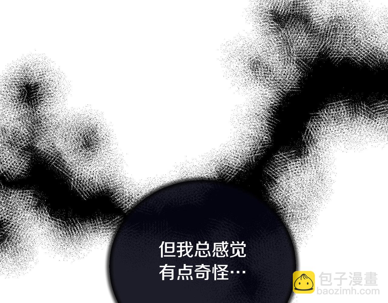 ☕安吉拉的谎言 第138话 皇太子候补 第17页