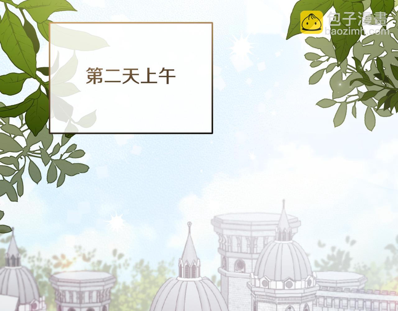 ☕安吉拉的谎言 第138话 皇太子候补 第21页