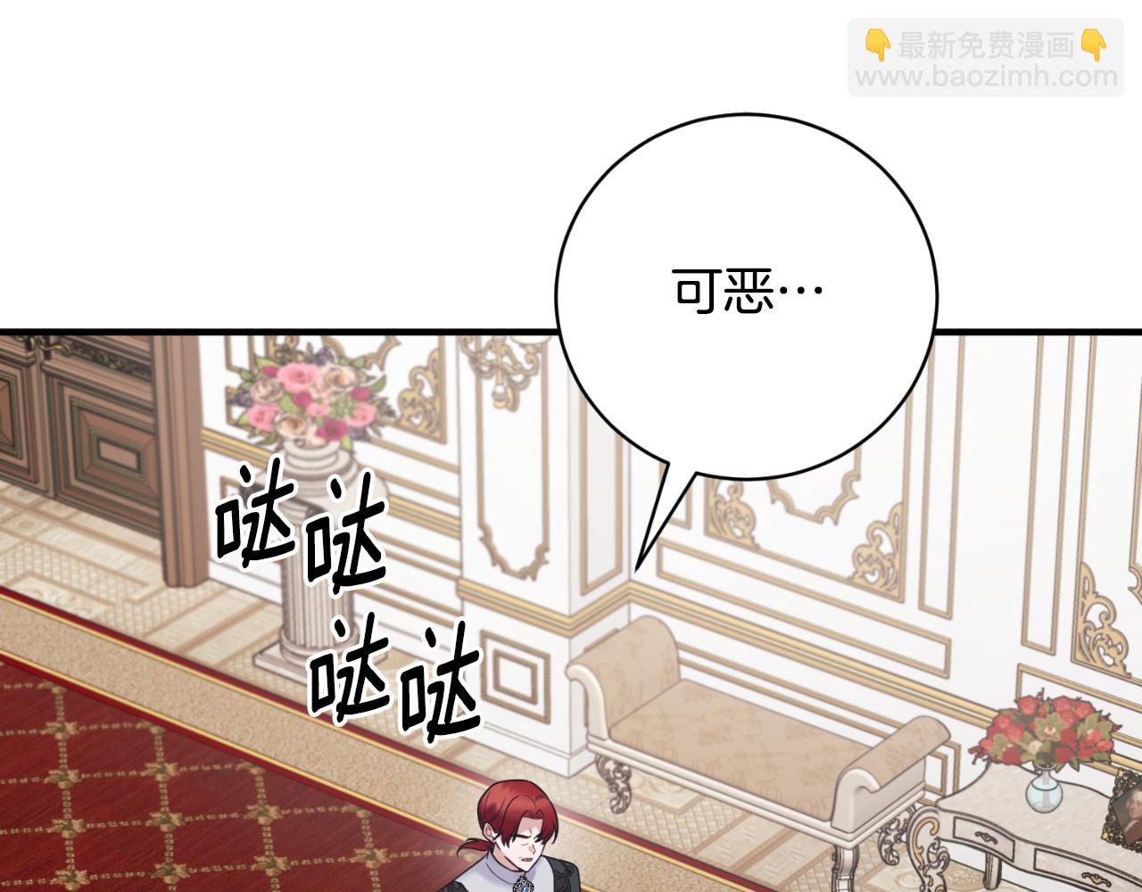 ☕安吉拉的谎言 第138话 皇太子候补 第25页